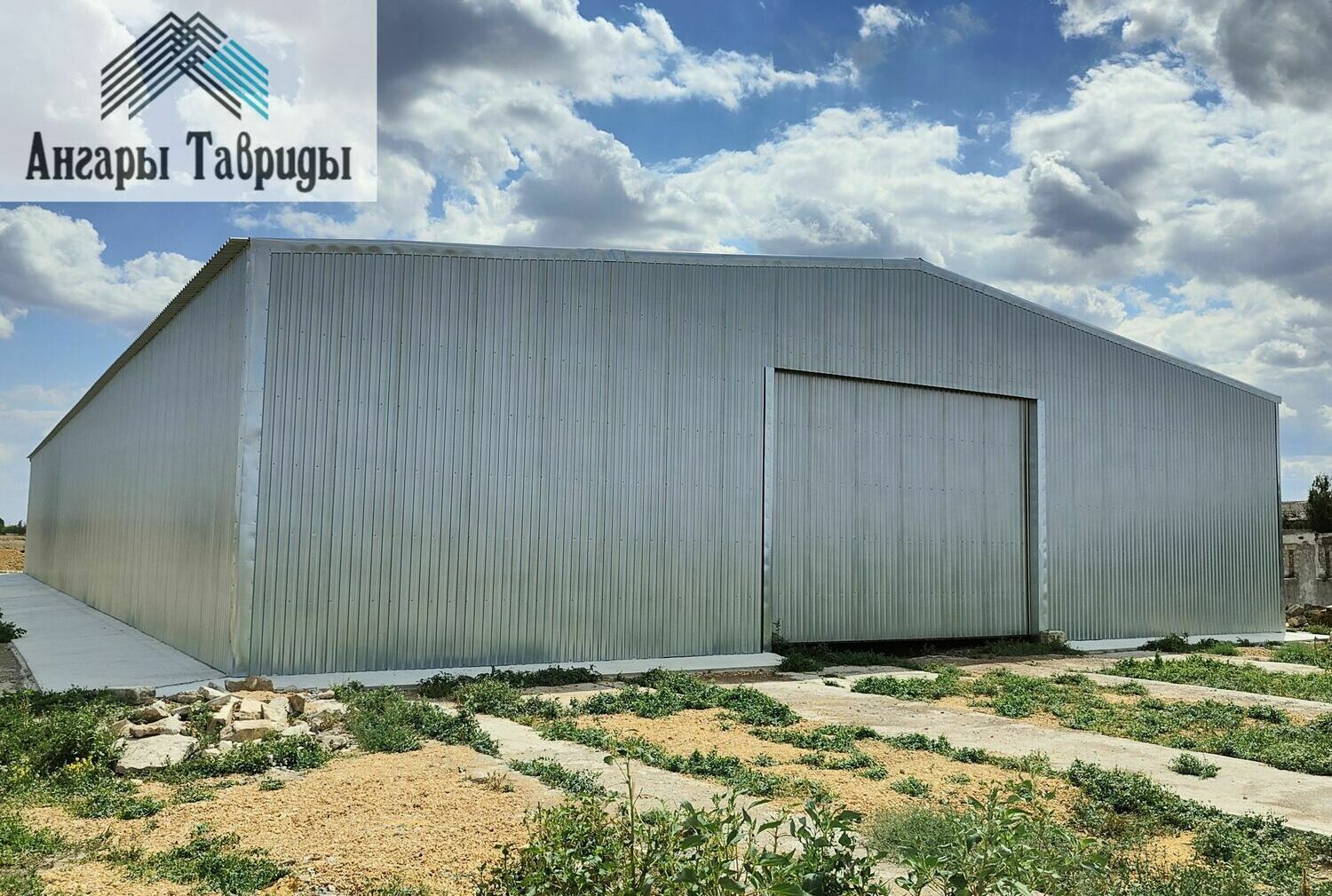 Строительство складов и ангаров в Крыму ангар, склад, быстровозводимый, логистический, цех, строительство, каркасный, металлоконструкции, зернохранилище, зерносклад, овощехранилище, сто, зерноток, металлический, стальной